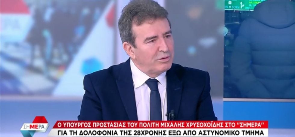 Μιχάλης Χρυσοχοΐδης